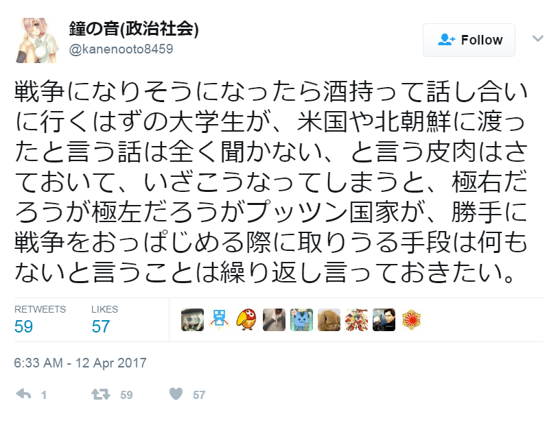 awarenessxx:  鐘の音(政治社会) on Twitterhttps://twitter.com/kanenooto8459/status/852152620676337665