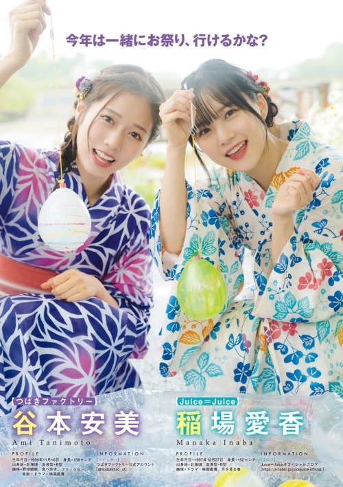 kyokosdog: Inaba Manaka 稲場愛香, Tanimoto Ami 谷本安美, YOUNG MAGAZINE 2021.06.28 No.29 