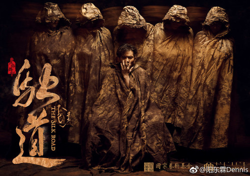 Costumes for dance drama The Silk Road, designed by Yang Donglin