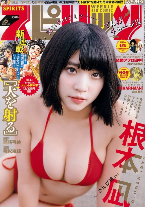 kyokosdog:Nemoto Nagi 根本凪, Big Comic Spirits 2019 No.06