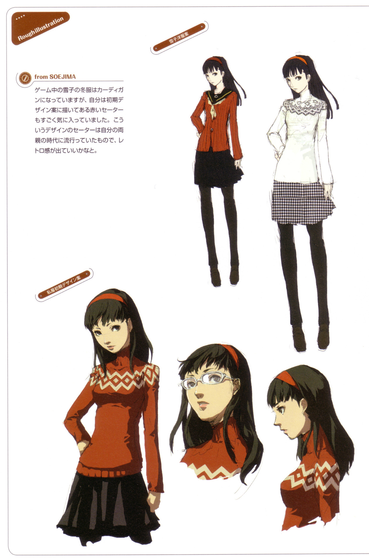 Yukiko Amagi concept art over the Persona series ♡ - amagidyne