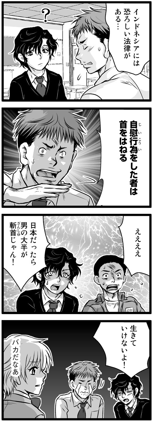 オッさんのtumblr Onibi Onibi 大人のそんな奴ァいねえ 駒井悠 第1695話 オッさんのtumblr Onibi Onibi 大人のそんな奴ァいねえ 駒井悠 第1695話