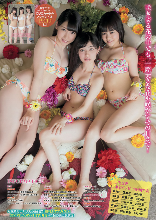 茂木忍 X 武藤十夢 X 穴井千尋 Young Magazine 2015 No.25