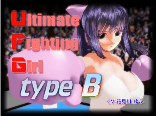 English Version: Ultimate Fighting Girl: Type BCircle: BokoBoko877He (you) beat down every opponent in legit contact sports. As an unrivaled champion, it’s time to try the underground world of MMA. No holds barred. No rules. KO that beautiful