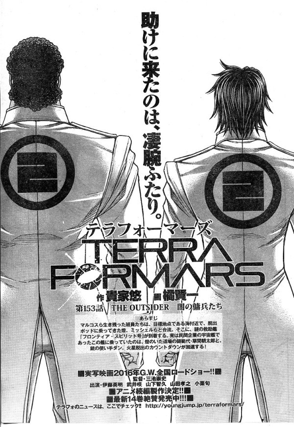 Alien Vs Yakuza Terra Formars 153 Full Raws