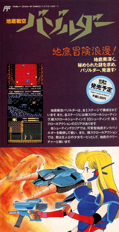 Old School Video Game Ads Old School Video Game Ads