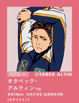 plisetskis:Otabek Altin » happy birthday Sara ☆  