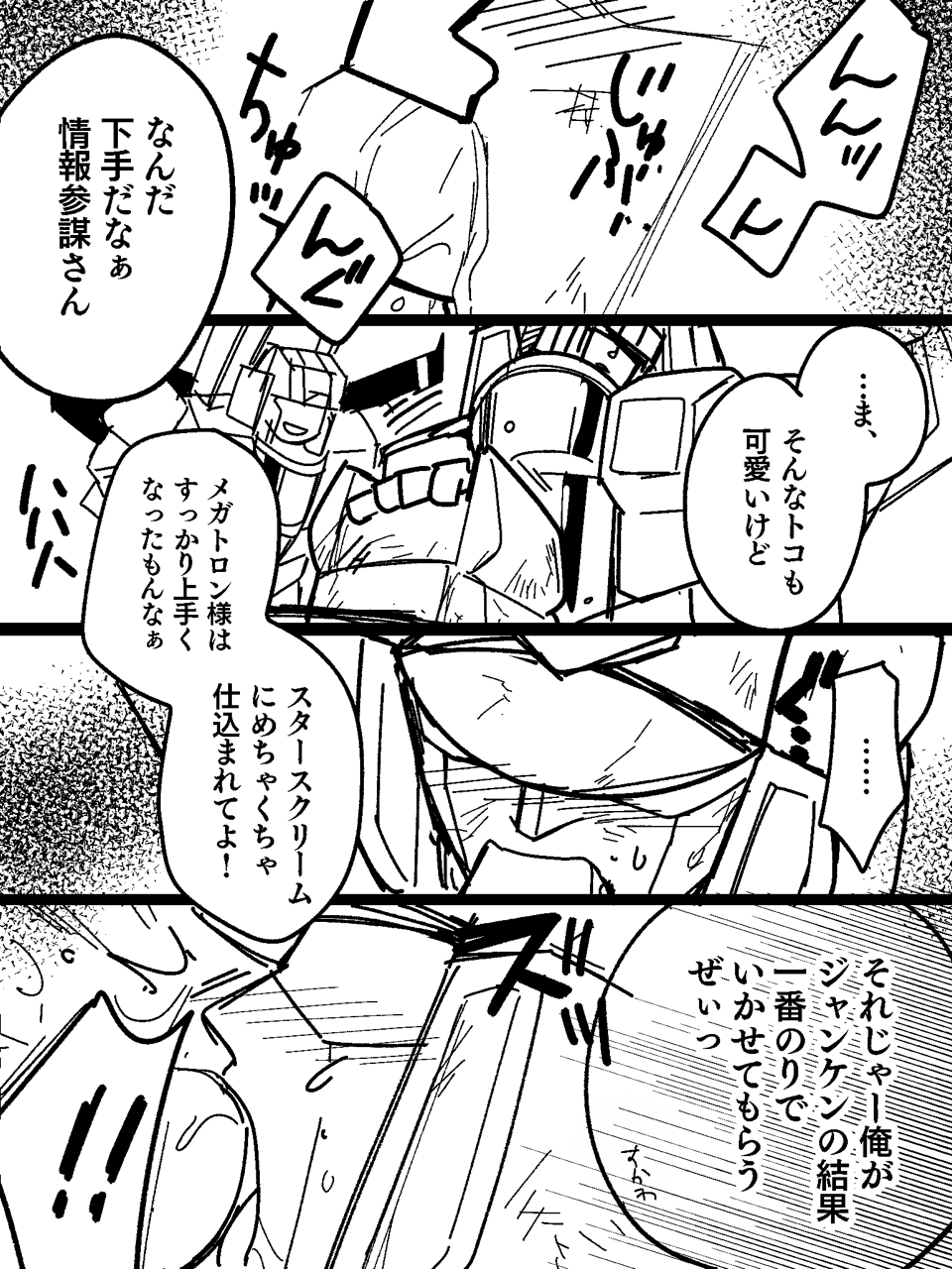 milkwave83:  kay109:  ジェットロン三羽❌音波 最後の方はマジ酷いことになってますが堪忍してください…