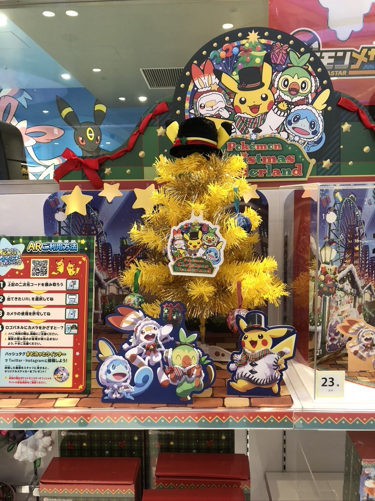 ochazuke yokochou — Pokemon Center - Yokohama