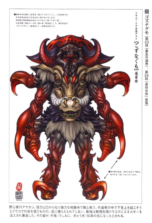 crazy-monster-design: Gozunagumo from Samurai Sentai Shinkenger, 2009. Designed by Tamotsu Shinohara