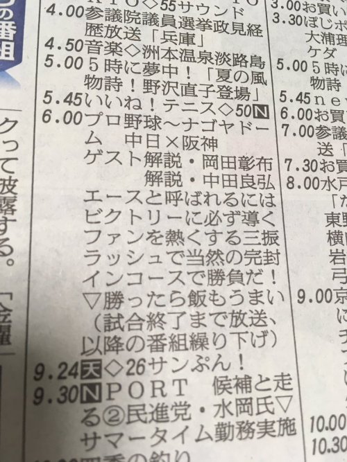 highlandvalley:  gyogyo6™さんのツイート: “サンテレビ、2日続けて慣れない縦読みに手を出す https://t.co/ZJQMWzLqDt”