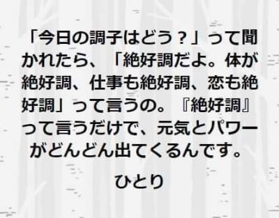 斎藤一人さんの言葉 Tumblr Posts Tumbral Com 斎藤一人さんの言葉 Tumblr Posts Tumbral Com