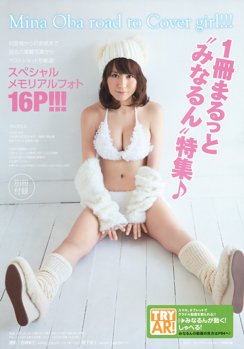 mayuyusuki:大場美奈 (Part.2)Young Animal 2015 No.7