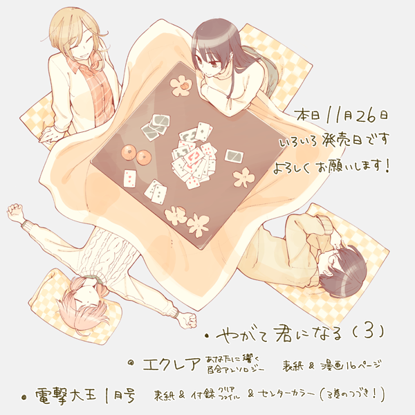 サービス やがて君になる エクレア あなたに響く百合アンソロジー 他 Www Hallo Tv