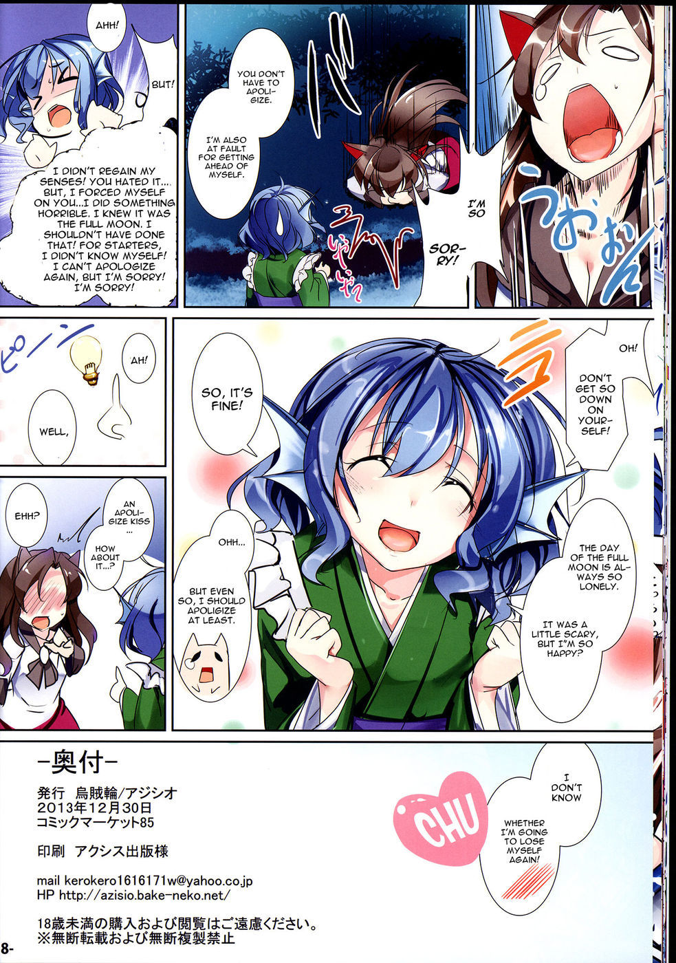 doujinsalad:  TouhouMermaid Festa part 2/2 by Ikaring https://www.fakku.net/doujinshi/marmaid-festa-english