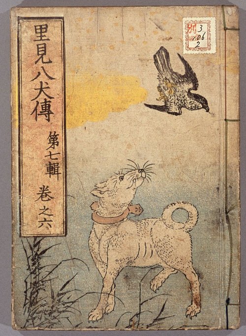 taishou-kun:Takizawa Bakin 曲亭馬琴 (1767-1848) book covers, writer of Nansou Satomi Hakkenden 南総里見八犬伝 (