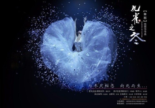 Yang Liping in Peacock of the Winter, a modern interpretation of the traditional Dai peacock dance
