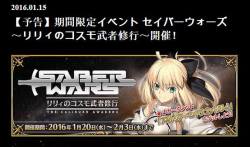 When two franchise that you love converge in a eventFate/Project   Star Wars.I’m soo ready for this.