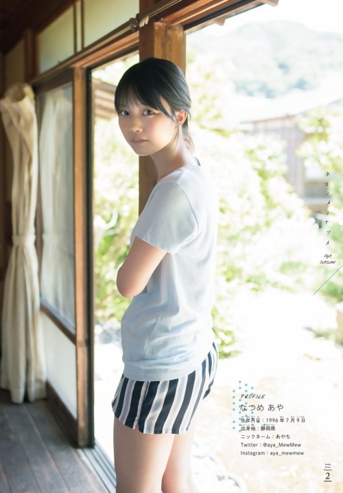 kyokosdog: Natsume Aya  夏目あや, Shonen Magazine 2020 No.30