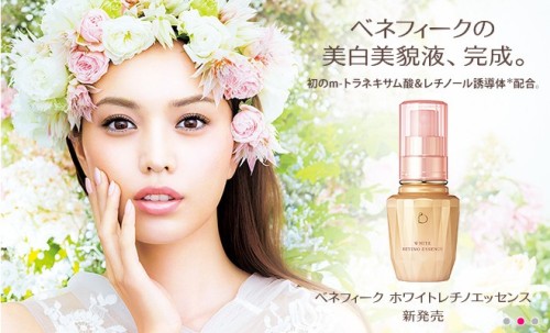 Benefique by Shiseidohttp://www.shiseido.co.jp/benefique/index.html