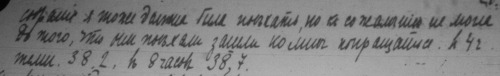 “In the morning temp. 38. Had to stay in bed again. Aunt Olga came over and Anya, Papa too. Te