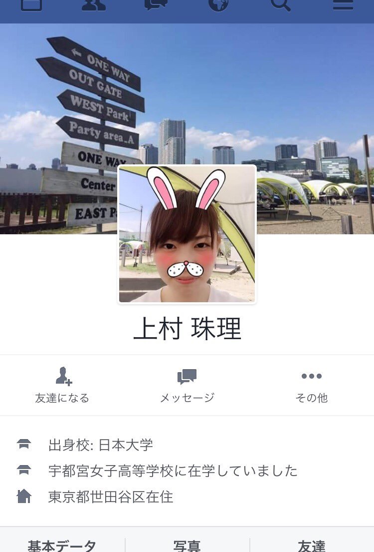 上村珠理 pussy  gif rrrrruta: 上村珠理
