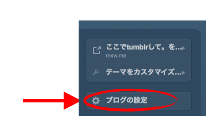 常時系のtumblr実験室 Tumblrのプロフィール画像はfaviconになる 常時系のtumblr実験室 Tumblrのプロフィール画像はfaviconになる