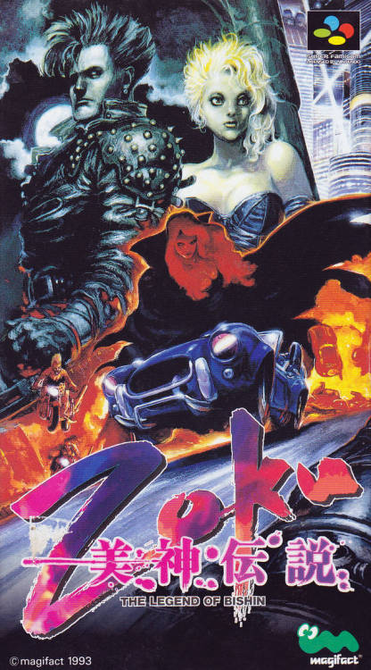 vgjunk:Bishin Densetsu Zoku, Super Famicom.Cover illustrated by Katsuya Terada.