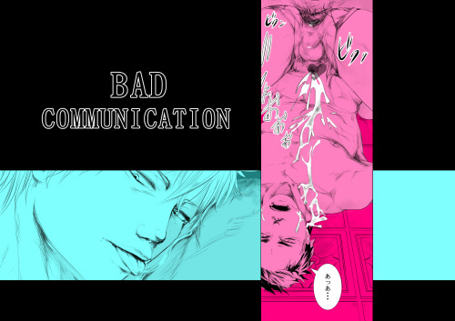 【※ゲイ、腐向け同人誌 BAD COMMUNICATION】