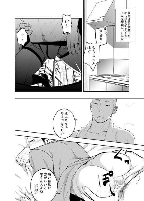 mentaiko-ittorasii:  おっさん受け漫画