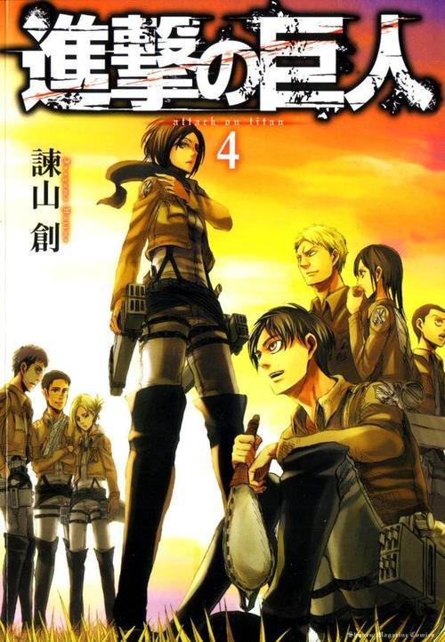 MIKASA'S SCARF.