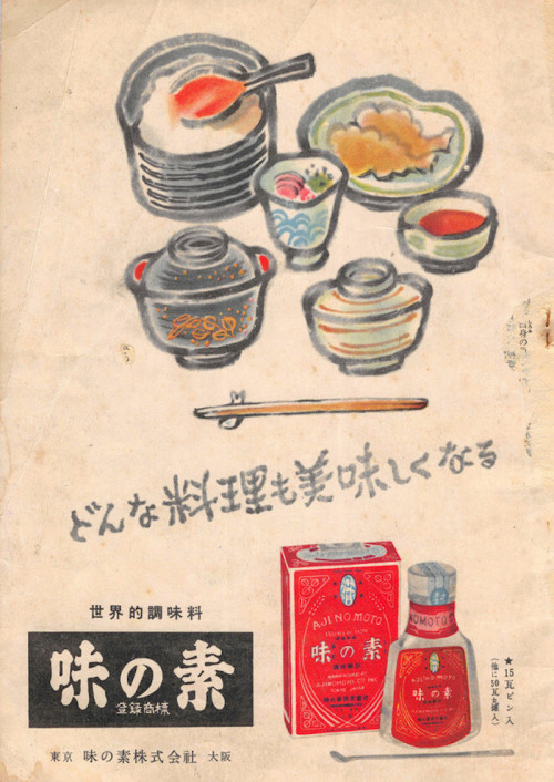 Vintage Japanese cookbook from 1950 perfected how to present recipes and ads.