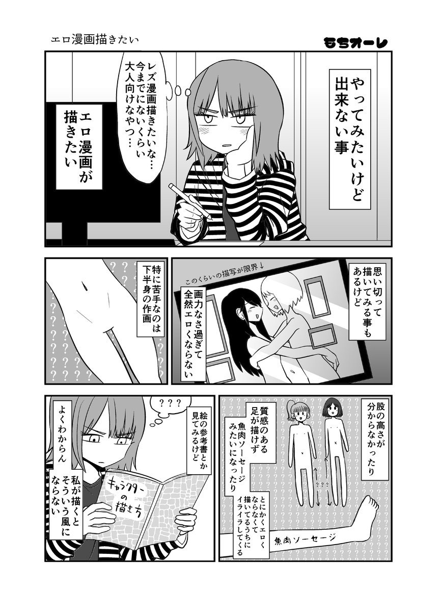 はむブルグ Gkojax もちオーレさんのツイート エロ漫画描きたい