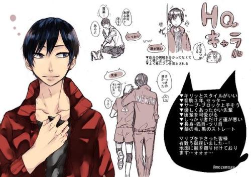 【画像】腐女子が描いた「自分をハイキューキャラ化」 : あじゃじゃしたー  5: 以下、\(^o^)/でVIPがお送りします 2014/08/25(月) 19:05:17.33 ID:+puLRb9E