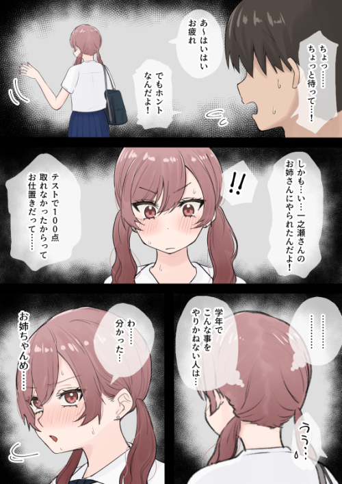 オタクに優しいギャル姉妹③ | くろろ #pixiv www.pixiv.net/artworks/96671393 くろろ twitter.com/t7s_kuror