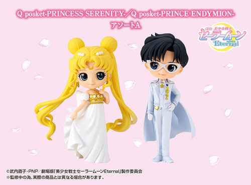 SAILOR MOON ETERNAL MerchandiseCrane Game Prizes Q posket figures: The Sailor Senshi in their prince