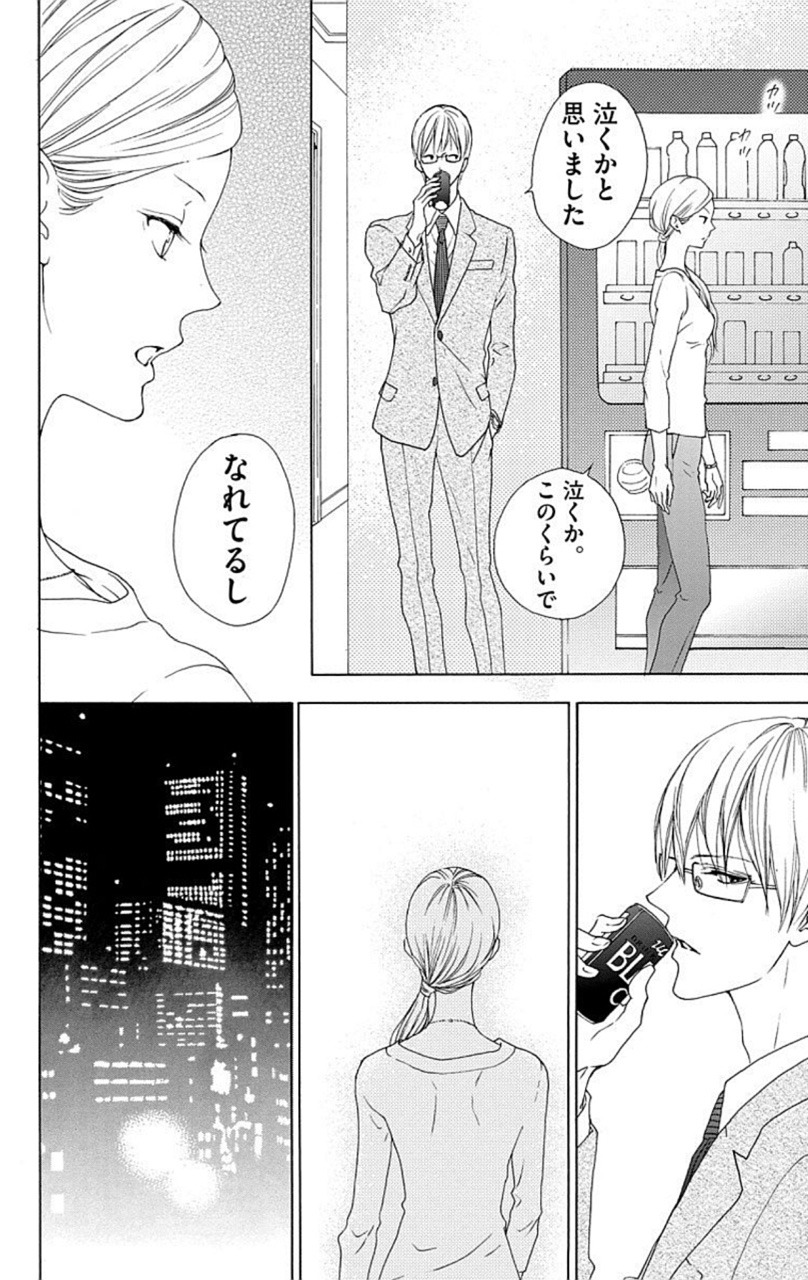 思いつく 対応する 漫画 ゲーム スーツ の 隙間 漫画 Bridal Window Com