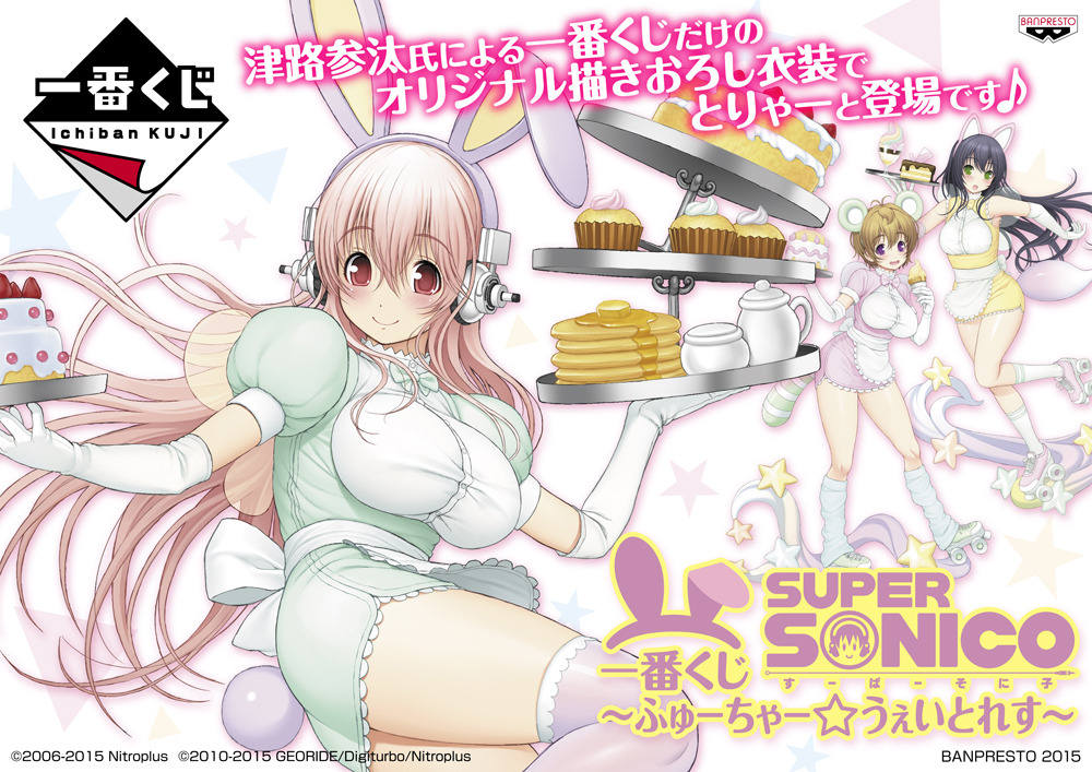supersonicrocking:  Preview of the Super Sonico Future ☆ Waitress figure. To be
