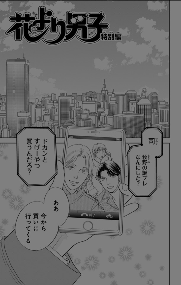 Rui X Makino Explore Tumblr Posts And Blogs Tumpik