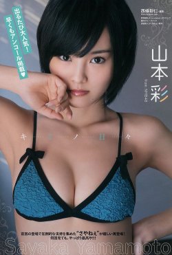 yamamotosayaka-ch:  http://zignote.com/Y_Sayaka_Ch