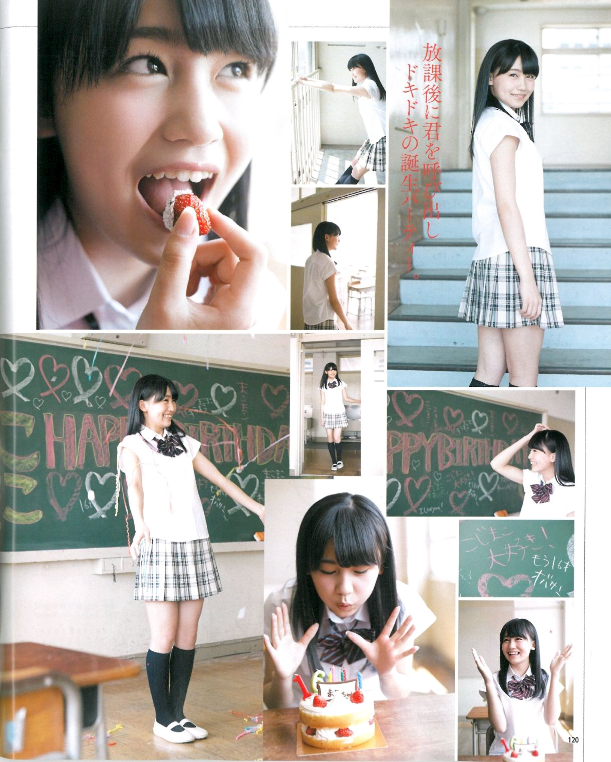 team4-ever:  小嶋真子 ”サプライズ”　＠ BOMB（2013年7月号）