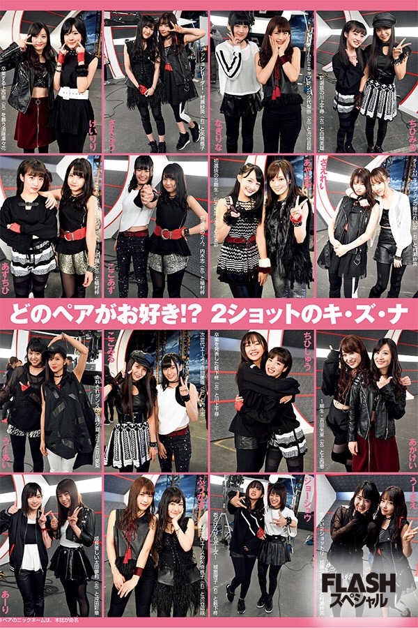 akiba345:山本彩、NMB48「FLASHスペシャル」