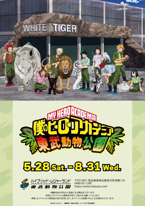My Hero Academia Collaboration With Tobu Zoo