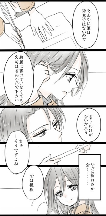 RivaMika Fancomic Translation: ジュンブラ (Part I) by りもね