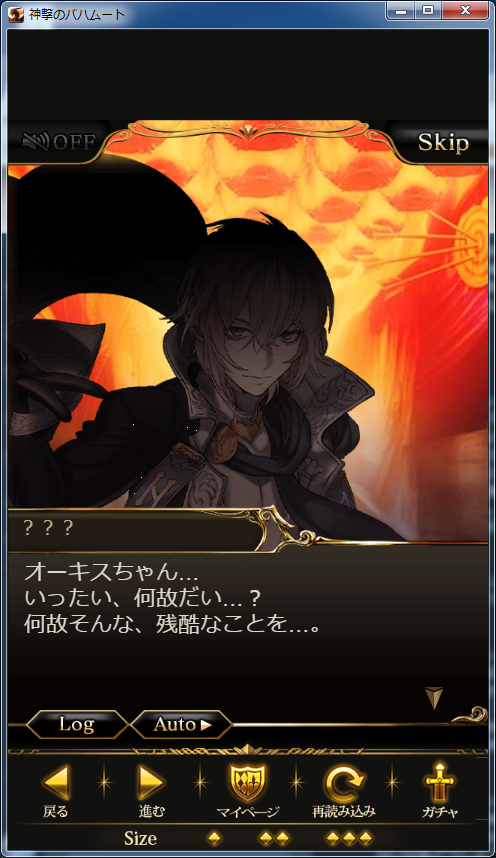 ソシャゲに溺れる