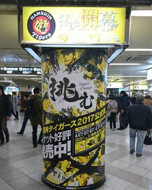 #阪神タイガース#開幕 #大阪駅 #tigers