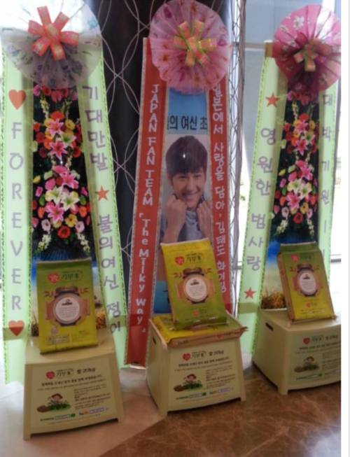 Rice Wreath from Kim Beom&rsquo;s Fans @ Press ConferenceSource: Goddess of Fire@FB