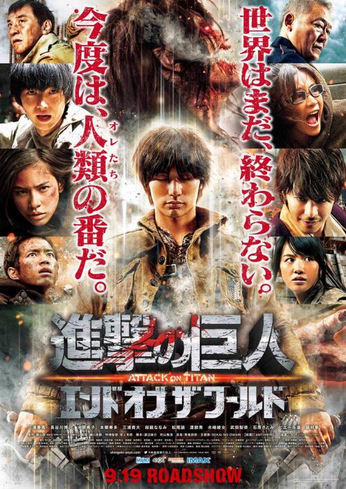 fuku-shuu:  The latest poster and new PG-12 rated trailer for the Shingeki no Kyojin live action films!The first part is currently in Japan theaters while the second part will be release on September 19th, 2015! 