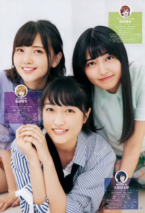 Nijigasaki Academy 大西亜玖璃, Young Jump 2019 No.44