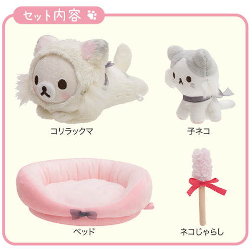 iheartrilakkuma - Korilakkuma Cat Series Play Set